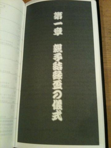 ninkyo_sakaduki009