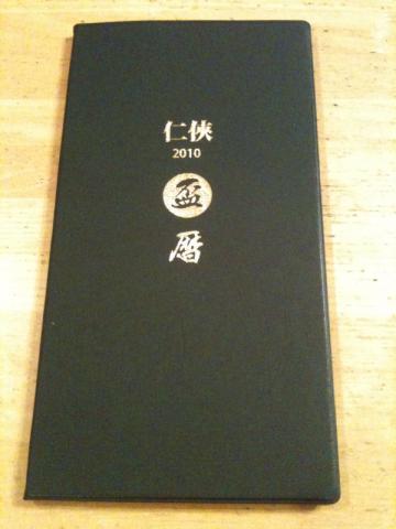ninkyo_sakaduki014