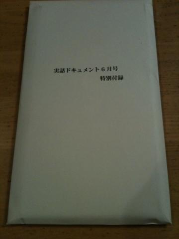 ninkyo_sakaduki015