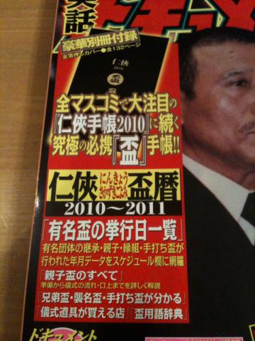 ninkyo_sakaduki016