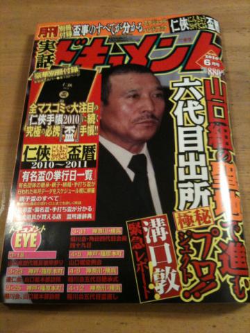 ninkyo_sakaduki017