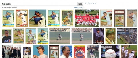 felix millan image search