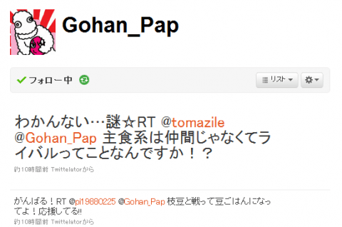 https://twitter.com/Gohan_Pap
