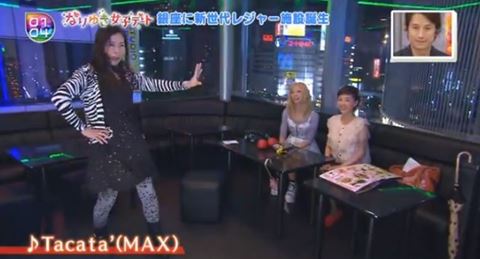 椿鬼奴 Tacata' max is back