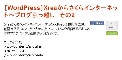 WordPress Facebook share 対応プラグイン Facebook Share (New) Button