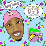 Cherry Brownと渡辺志保 スラング解説「Lit」