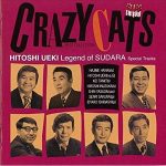 菊地成孔 星野源とクレイジーキャッツを語る