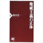 みうらじゅんと安住紳一郎 権威・濃すぎ(ケンイ・コスギ)を語る