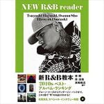 林剛と松尾潔 2010年代のR&Bシーンを語る
