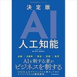 R-指定とDJ松永 AIに勝てるラッパーとDJを考える