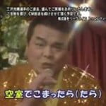 追悼 三沢光晴 ザ・リーヴCM集