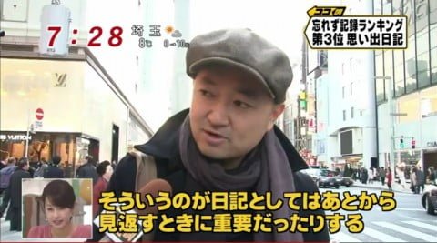 ウィークエンドシャッフル構成作家　古川耕さん　めざましテレビで日記・手帳を語る