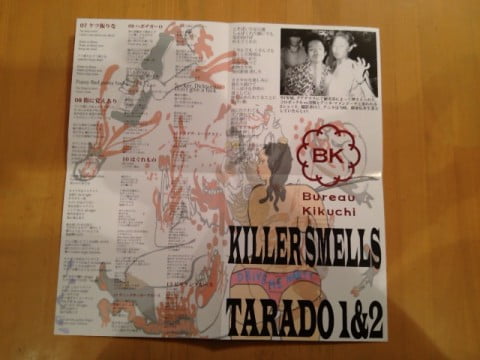 KILLER SMELLS TADALO1&2 CDをGETしたぜ！［菊地成孔　粋な夜電波］