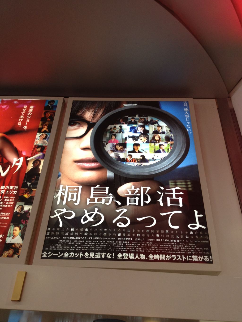 映画 『桐島、部活やめるってよ』と海外ドラマ『glee』の共通点