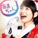 今田耕司 東野幸治が仕入れた あまちゃん裏話・能年玲奈のいい話