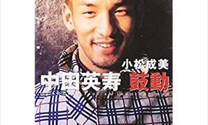 ブル中野と吉田豪 アジャ・コングとの金網デスマッチを語る 