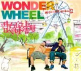 MASTERSオブお家芸 サイプレス上野とロベルト吉野 feat.宇多丸