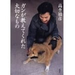 吉田豪 元チェッカーズ 高杢禎彦インタビューを語る