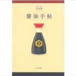 安住紳一郎 日本全国の醤油の地域差を語る