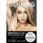 菊地成孔 ベン・E・キングとGENKINGを語る