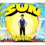 星野源 紅白出場決定直前に来たバナナマン日村のメールを語る