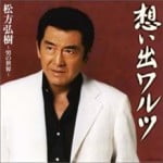 吉田豪　松方弘樹を語る