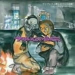 サイプレス上野 日本語ラップ解説 サ上とロ吉『女喰ってブギ』