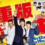町山智浩　ドラマ『重版出来！』の素晴らしさを語る