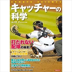 プチ鹿島　プロ野球コリジョンルールと東京都知事選を語る