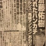 サイプレス上野 斎藤佑樹のポルシェおねだりのコク深さを語る