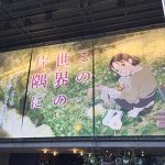 やついいちろう『この世界の片隅に』を語る