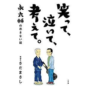 ケラリーノ・サンドロヴィッチ ナゴムレコードで一番儲かったバンドを