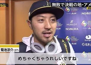 ピエール瀧と赤江珠緒 WBC侍ジャパンの選手と帽子問題を語る