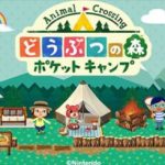 ハライチ岩井『どうぶつの森 ポケットキャンプ』で感じた違和感を語る