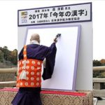 能町みね子 2017年「今年の漢字」候補・「逃」を推薦する