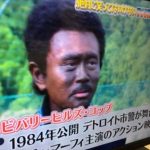 荻上チキ『笑ってはいけない』ブラックフェイス問題を語る