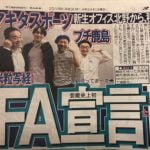 プチ鹿島　自身のFA宣言を語る