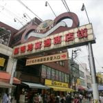 PUNPEE　子供時代を過ごした巣鴨の思い出を語る