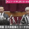 荻上チキ 日大アメフト部危険タックル問題 監督・コーチ緊急会見を語る