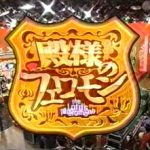 今田耕司 伝説の深夜番組『殿様のフェロモン』の思い出を語る