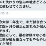 吉田豪　カオス化する自身のTwitterのDM欄を語る