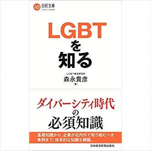 プチ鹿島　性的多様性と杉田水脈議員『新潮45』寄稿を語る