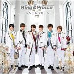 菊地成孔 King&Prince『シンデレラガール』の魅力を語る