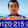 安住紳一郎　深夜のテレビCMの刷り込みの恐ろしさを語る