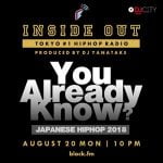 DJ YANATAKE 2018年夏の日本語ラップ・注目若手総まとめ
