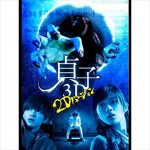 ピエール瀧 娘・エリザベス瀧が下北沢で見たおばけを語る
