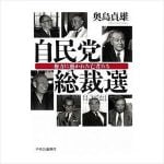 プチ鹿島 自民党総裁選・怖い話を語る