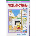 トミヤマユキコ さくらももこ おすすめ作品を語る