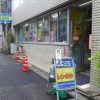 PUNPEE 神保町ジャニス閉店を語る