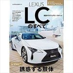 ハライチ岩井 代車のレクサス(1700万円)を語る